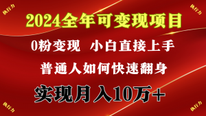 闷声发财，1天收益3500+，备战暑假,两个月多赚十几个-小本创业副业项目推荐_零成本在家赚钱项目_中赚网