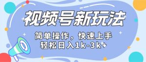 2024微信视频号分成计划玩法全面讲解，日入1500+-小本创业副业项目推荐_零成本在家赚钱项目_中赚网