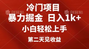 冷门项目，靠一款软件定制头像引流 日入1000+小白轻松上手，第二天见收益-小本创业副业项目推荐_零成本在家赚钱项目_中赚网