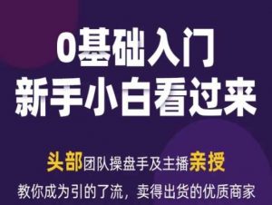 2024年新媒体流量变现运营笔记，教你成为引的了流，卖得出货的优质商家-小本创业副业项目推荐_零成本在家赚钱项目_中赚网