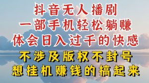 抖音无人直播我到底是如何做到不封号的，为什么你天天封号，我日入过千，一起来看-小本创业副业项目推荐_零成本在家赚钱项目_中赚网