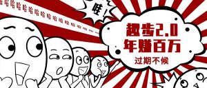 0门槛懒人手机项目，每天2分钟，一年10000+多种方式可扩大收益（抢首码）-小本创业副业项目推荐_零成本在家赚钱项目_中赚网