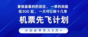 2024最新项目，冷门暴利，整个暑假都是高爆发期，一单利润300+，二十…-小本创业副业项目推荐_零成本在家赚钱项目_中赚网