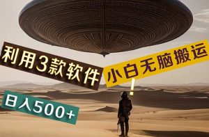 【黑科技】+Ai掘金3.0，快速提高效率！小白只需搬运，可兼职、可工作室…-小本创业副业项目推荐_零成本在家赚钱项目_中赚网