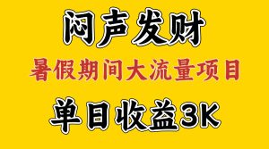 （11558期）闷声发财，假期大流量项目，单日收益3千+ ，拿出执行力，两个月翻身-小本创业副业项目推荐_零成本在家赚钱项目_中赚网