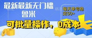 最新0成本项目，不看广告、不养号，纯挂机单号一天50+，收益时时可见，提现秒到账-小本创业副业项目推荐_零成本在家赚钱项目_中赚网