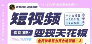 短视频变现天花板快手磁力万合掘金，3天千粉，7天万粉，独家过原创搬运技术，一刀不剪-小本创业副业项目推荐_零成本在家赚钱项目_中赚网
