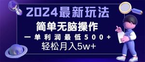 （11699期）2024最新的项目小红书咸鱼暴力引流，简单无脑操作，每单利润最少500+-小本创业副业项目推荐_零成本在家赚钱项目_中赚网