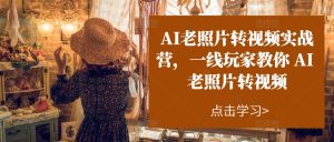 打造运营型主播(更新24年7月),实操录屏,话术拆解,自然流带货打法-小本创业副业项目推荐_零成本在家赚钱项目_中赚网