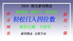 （13183期）淘宝无人直播撸金 —— 突破传统直播限制的创富秘籍-小本创业副业项目推荐_零成本在家赚钱项目_中赚网