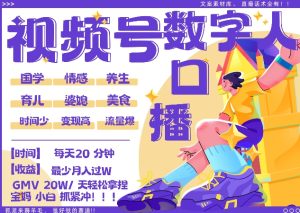 蝴蝶号数字人暴力起号,AI改写文案,再也不用费劲录口播, 每天20分钟,流量火爆日入破W轻松拿捏-小本创业副业项目推荐_零成本在家赚钱项目_中赚网