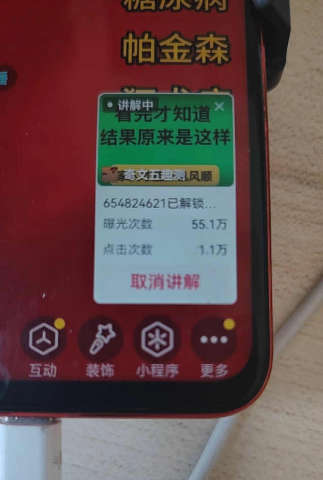 图片[1]-（13209期）抖音小程序无人挂播，一天躺赚3000+，0粉手机可搭建，不违规不限流，小…-小本创业副业项目推荐_零成本在家赚钱项目_中赚网