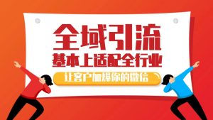 各大商业博主在使用的截流自热玩法，黑科技代替人工 日引500+精准粉-小本创业副业项目推荐_零成本在家赚钱项目_中赚网