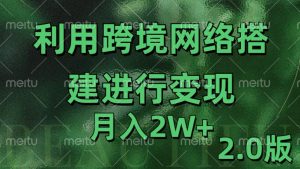利用专线网了进行变现2.0版，月入2w-小本创业副业项目推荐_零成本在家赚钱项目_中赚网