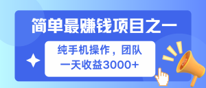 （13308期）简单有手机就能做的项目，收益可观-小本创业副业项目推荐_零成本在家赚钱项目_中赚网