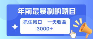 七天赚了2.8万，纯手机就可以搞，每单收益在500-3000之间，多劳多得-小本创业副业项目推荐_零成本在家赚钱项目_中赚网