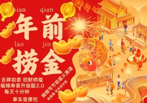 蝴蝶号年前最火赛道，吉祥如意招财纳褔福禄寿喜升级版2.0，条条爆，每天十分钟，收米到手软-小本创业副业项目推荐_零成本在家赚钱项目_中赚网
