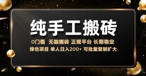 纯手工无脑搬砖，话费充值挣佣金，日入200+绿色项目长期稳定-小本创业副业项目推荐_零成本在家赚钱项目_中赚网