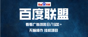（13371期）全自动运行，单机日入500+，可批量操作，长期稳定项目…-小本创业副业项目推荐_零成本在家赚钱项目_中赚网