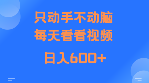 当天上手，当天收益，纯手机就可以做 单日变现600+-小本创业副业项目推荐_零成本在家赚钱项目_中赚网