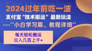 （13556期）支付宝分成搬运（过年前赶上一波红利期）-小本创业副业项目推荐_零成本在家赚钱项目_中赚网