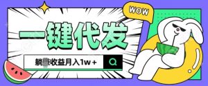 全新可落地抖推猫项目，一键代发，躺Z收益get，月入1w+-小本创业副业项目推荐_零成本在家赚钱项目_中赚网