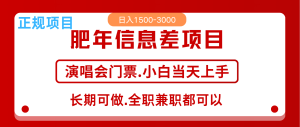月入5万+跨年红利机会来了，纯手机项目，傻瓜式操作，新手日入1000＋-小本创业副业项目推荐_零成本在家赚钱项目_中赚网