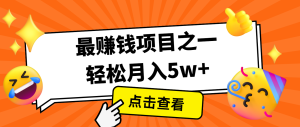 全网首发，年前可以翻身的项目，每单收益在300-3000之间，利润空间非常的大-小本创业副业项目推荐_零成本在家赚钱项目_中赚网