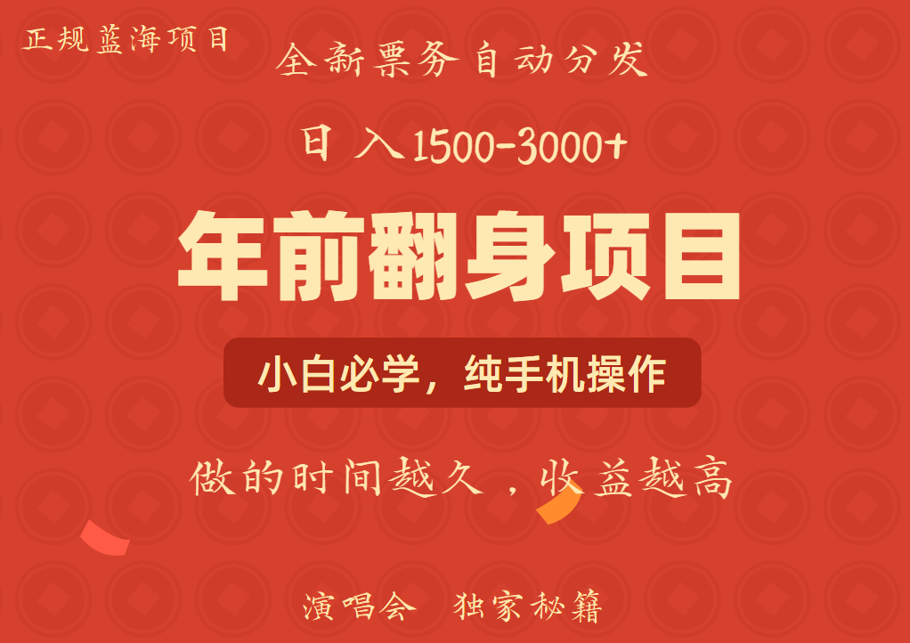 年前可以翻身的项目，日入2000+ 主打长久稳定，利润空间非常的大-小本创业副业项目推荐_零成本在家赚钱项目_中赚网