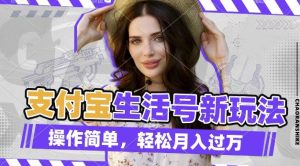 利用老外荒野求生视频，赚支付宝分成收益，轻松月入过W-小本创业副业项目推荐_零成本在家赚钱项目_中赚网
