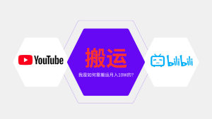 （13795期）纯搬运引流日进300粉，月入10w级教程-小本创业副业项目推荐_零成本在家赚钱项目_中赚网