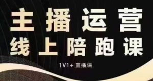 猴帝电商1600抖音课【12月】拉爆自然流，做懂流量的主播，快速掌握底层逻辑，自然流破圈攻略-小本创业副业项目推荐_零成本在家赚钱项目_中赚网
