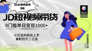 2025最新蓝海项目，0门槛日入1k，小白宝妈轻松上手【仅揭秘】-小本创业副业项目推荐_零成本在家赚钱项目_中赚网