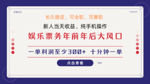 日入1000+  娱乐项目 最佳入手时期 新手当日变现  国内市场均有很大利润-小本创业副业项目推荐_零成本在家赚钱项目_中赚网