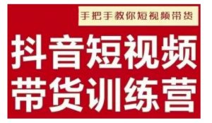 抖音短视频男装原创带货，实现从0到1的突破，打造属于自己的爆款账号-小本创业副业项目推荐_零成本在家赚钱项目_中赚网