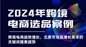 2025年跨境电商选品案例-北美市场高增长需求关键词搜索趋势（更新)-小本创业副业项目推荐_零成本在家赚钱项目_中赚网