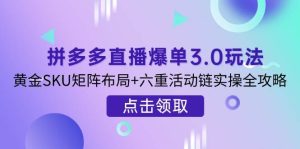 京东快车精准投放策略，结合用户营销与详情页优化，新品快速入池引爆流量-小本创业副业项目推荐_零成本在家赚钱项目_中赚网