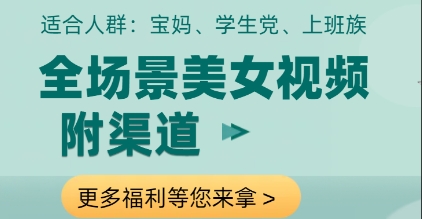 全场景美女视频制作，附渠道，当天变现-小本创业副业项目推荐_零成本在家赚钱项目_中赚网
