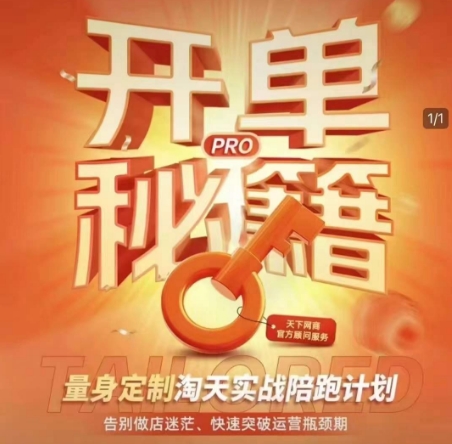 高转化内容制作全攻略，爆款封面设计标题公式，小红书店铺运营与货源管理-小本创业副业项目推荐_零成本在家赚钱项目_中赚网