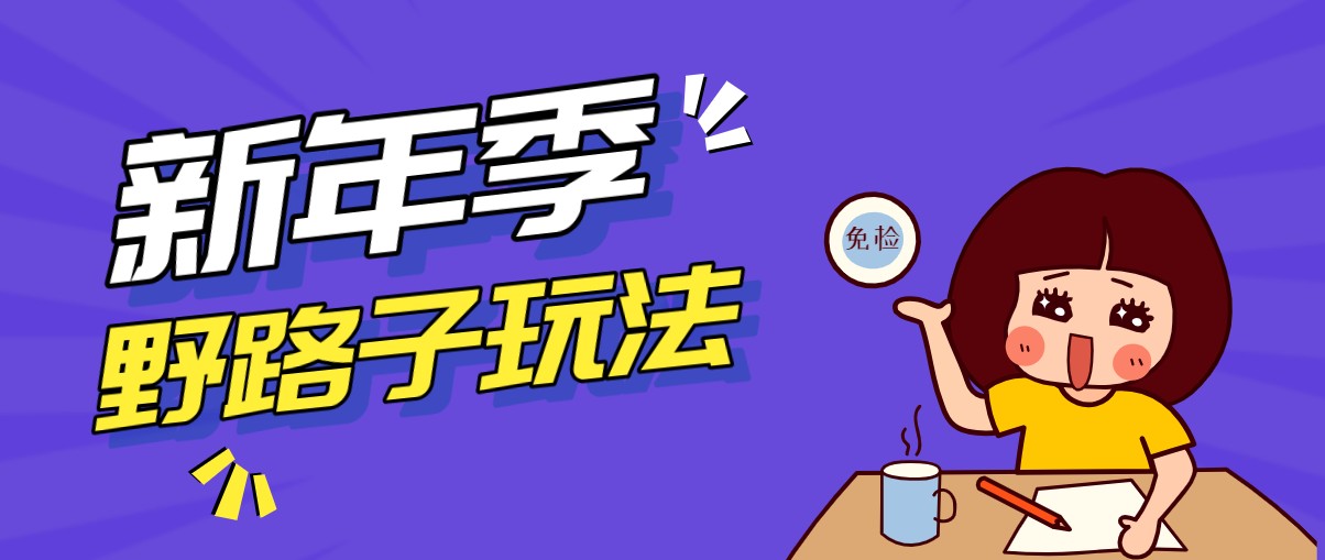 野路子玩法！在利用人性心理操作拉新项目，收益拿到手软，轻松月入万元-小本创业副业项目推荐_零成本在家赚钱项目_中赚网