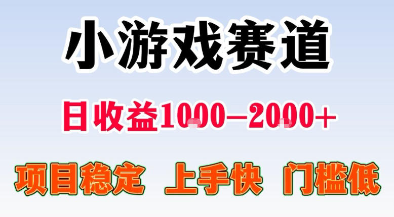 全年可变现项目，不露脸直播小游戏，一天收益500-1k+，收益高，无门槛，项目稳定【揭秘】-小本创业副业项目推荐_零成本在家赚钱项目_中赚网