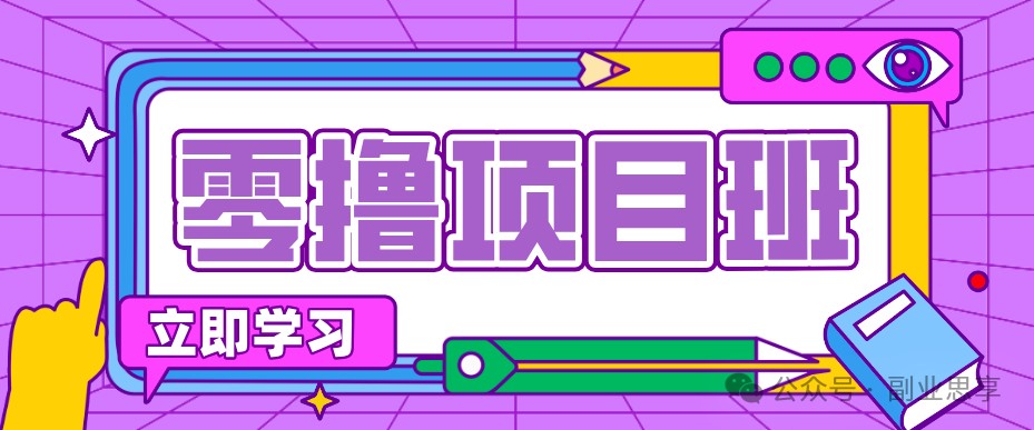 高考结束！教辅资料项目红利期来袭，暑期高峰提前布局月入万元-小本创业副业项目推荐_零成本在家赚钱项目_中赚网