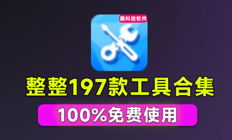 Windows工具合集来了！整整196款官方内部工具，垃圾清理、Dll修复、系统优化等-小本创业副业项目推荐_零成本在家赚钱项目_中赚网
