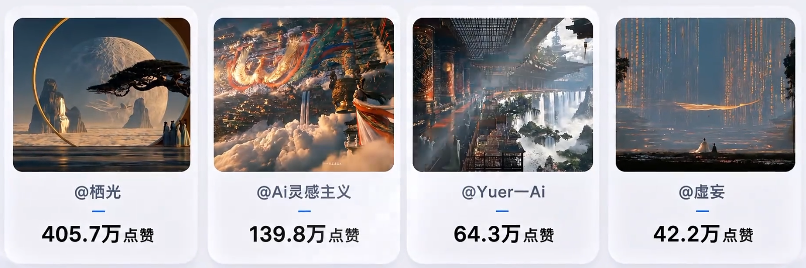 爆火海外的中式美学天庭AI视频，手把手教你用豆包AI复刻(附全套提示词)-小本创业副业项目推荐_零成本在家赚钱项目_中赚网