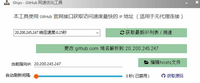 图片[1]-GitHub网速优化工具！让你更快速的打开Github，自动响应最快的节点，轻量级开源工具， Ghips-小本创业副业项目推荐_零成本在家赚钱项目_中赚网
