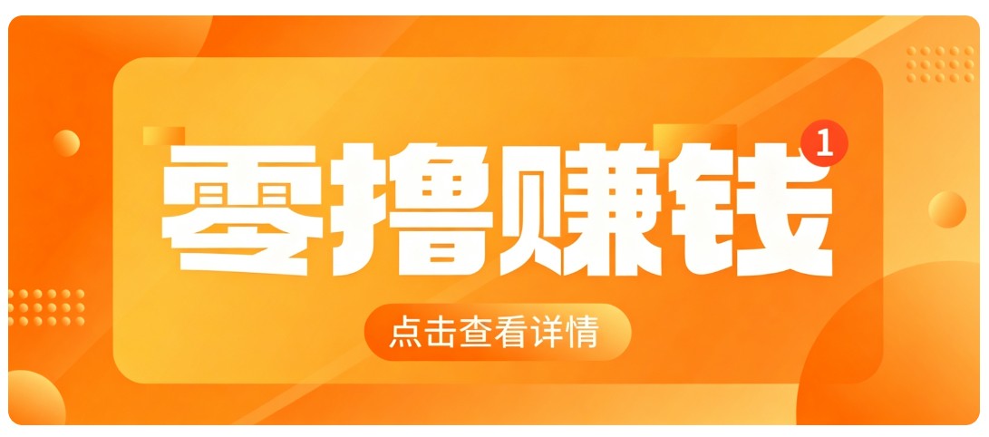 0成本搬砖不用露脸，普通人碎片时间就能做的内容副业，新手轻松能上手月收入千元-小本创业副业项目推荐_零成本在家赚钱项目_中赚网