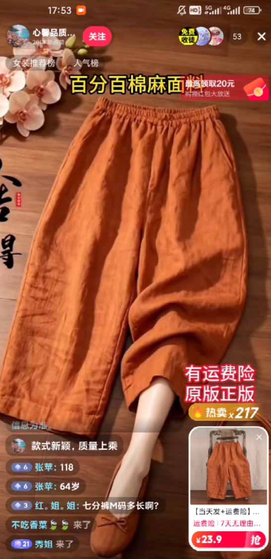 图片[1]-不露脸不投流，这个直播间让我月入过万！没人出镜，订单却一直在出，宝妈直播2小时，佣金839元-小本创业副业项目推荐_零成本在家赚钱项目_中赚网