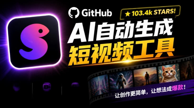 Github上103.4k stars项目！AI自动生成短视频工具，输入主题即可生成文案配音字幕MoneyPrinterTurbo-小本创业副业项目推荐_零成本在家赚钱项目_中赚网