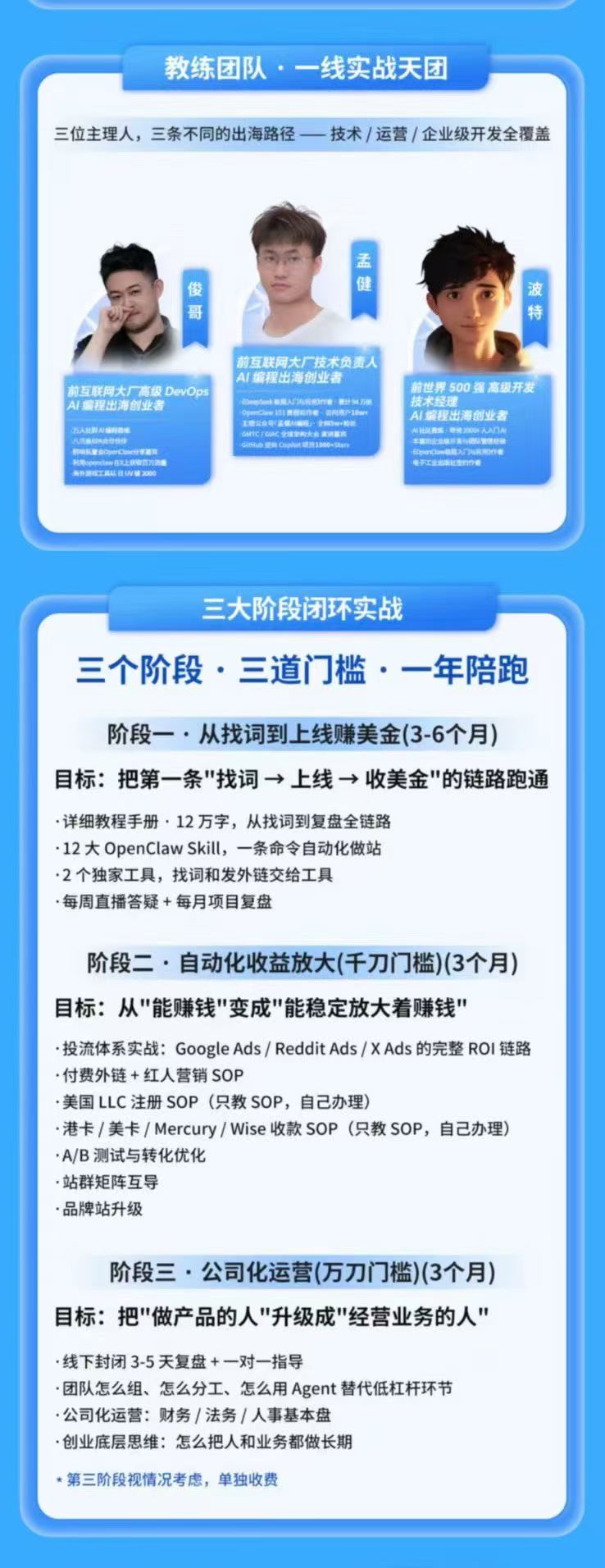 图片[2]-AI编程产品出海领航计划-更新：12万字手册+12大Skill+2个独家工具，从找需求到上线收美金跑通全链路-小本创业副业项目推荐_零成本在家赚钱项目_中赚网