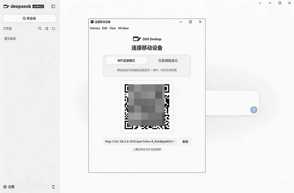 图片[3]-Github上近20万 Stars ，Harness 现在可以双击运行使用了， Harness 全平台桌面版 DSH Desktop-小本创业副业项目推荐_零成本在家赚钱项目_中赚网